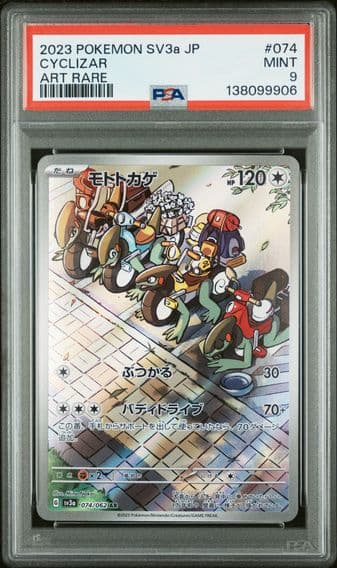 2023 #074 Cyclizar PSA 9 Japanese Sv3a-Raging Surf Pokemon
