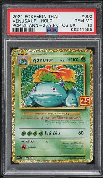 2021 #002 Venusaur-Holo PSA 10 Thai Promo Card Pack 25th Anniversary Pokemon