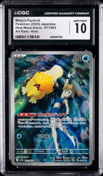 2025 #071 Misty's Psyduck CGC 10 Heat Wave Arena - sv9a - Japanese Pokemon