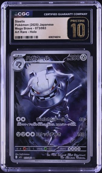 2025 #73 Steelix CGC 10 PRISTINE Pokemon Japanese Mega Brave