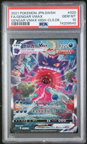 Pokemon Japanese Sword & Shield Gengar Vmax High-Class Deck