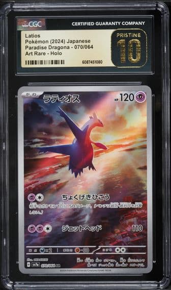 2024 #070 Latios CGC 10 Pristine Japanese Sv7a-Paradise Dragona Pokemon