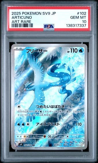 2025 #102 Articuno PSA 10 Japanese SV9-Battle Partners Pokemon