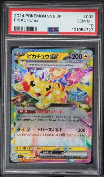 2024 #033 Pikachu EX PSA 10 Japanese SV8-Super Electric Breaker Pokemon