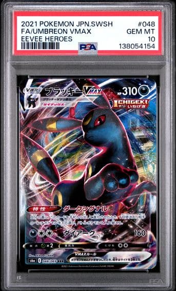 2021 #048 Full Art/Umbreon Vmax PSA 10 Japanese Sword & Shield Eevee Heroes Pokemon