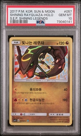 2017 #057 SHINING RAYQUAZA-HOLO PSA 10 POKEMON KOREAN SUN & MOON STRENGTH EXPANSION PACK SHINING LEGENDS