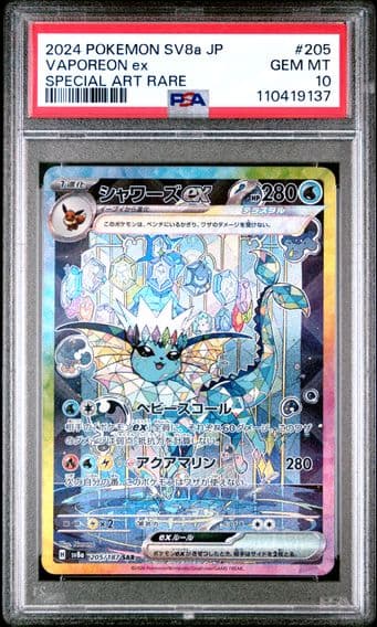 2024 #205 Vaporeon EX PSA 10 Japanese Sv8a-Terastal Fest EX Pokemon