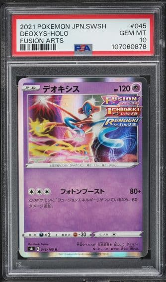 2021 #045 Deoxys-Holo PSA 10 Japanese Sword & Shield Fusion Arts Pokemon