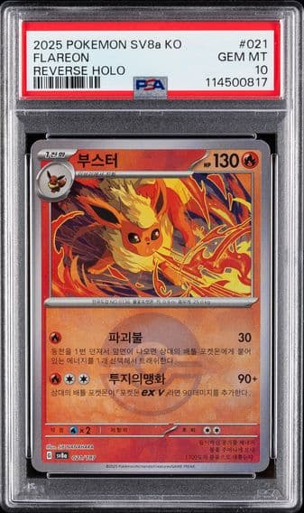 2025 #021 Flareon Reverse Holo PSA 10 Korean Sv8a-Terastal Fest EX Pokemon