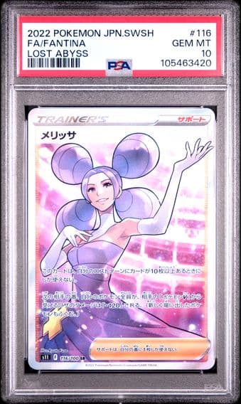 2022 #116 Full Art/Fantina PSA 10 Japanese Sword & Shield Lost Abyss