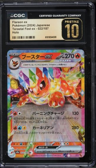 2024 #022 Flareon EX CGC 10 Pristine Japanese Sv8a-Terastal Fest EX Pokemon