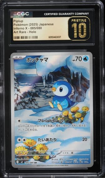 2025 #85 Japanese Mega Inferno X AR Piplup CGC 10 Pristine Pokemon