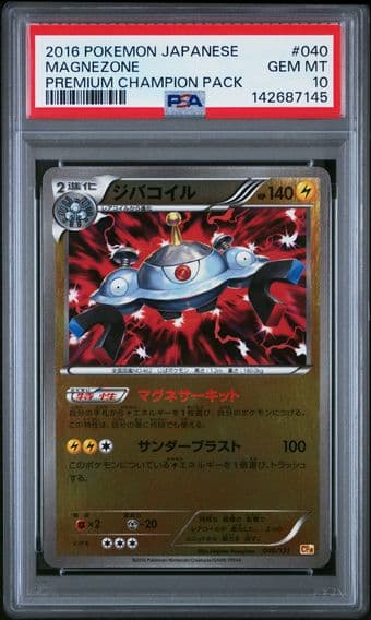 2016 #040 Magnezone PSA 10 Japanese Premium Champion Pack Pokemon