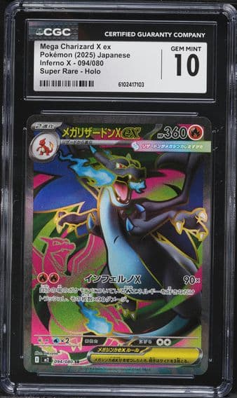 Inferno X - M2 - Japanese