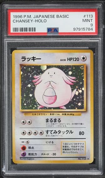 1996 #113 JAPANESE BASE SET HOLO CHANSEY PSA 9  POKEMON
