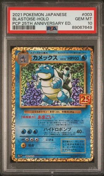 2021 #003 BLASTOISE-HOLO PSA 10 POKEMON JAPANESE PROMO CARD PACK 25TH ANNIVERSARY EDITION