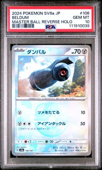 2024 #106 Beldum Master Ball Reverse Holo PSA 10 Japanese Sv8a-Terastal Fest EX Pokemon