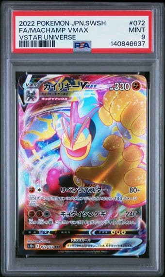 2022 #072 Full Art/Machamp Vmax PSA 9 Japanese Sword & Shield Vstar Universe Pokemon
