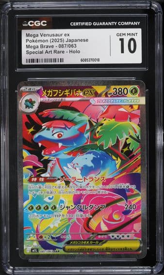 2025 #87 Mega Venusaur ex CGC 10 Pokemon Japanese Mega Brave