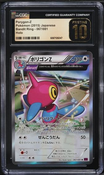 2015 #067 Porygon-Z CGC 10 Pristine Bandit Ring - XY7 - Japanese Pokemon