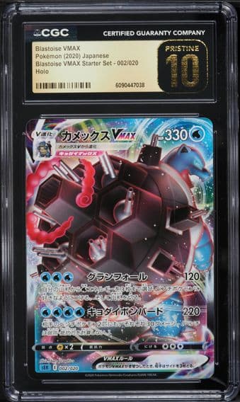 2020 #002 Full Art/Blastoise Vmax CGC 10 Pristine Japanese Sword & Shield Blastoise Vmax Starter Set Pokemon