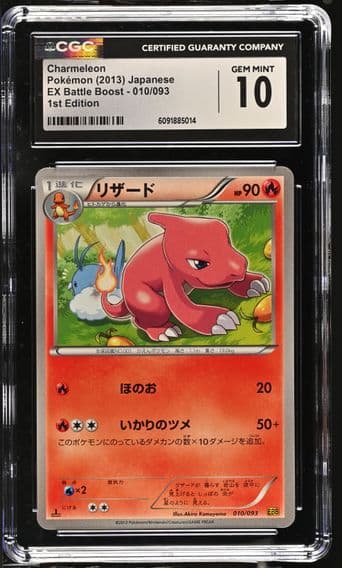 EX Battle Boost - EBB - Japanese