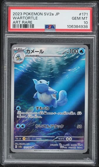 2023 #171 Wartortle PSA 10 Japanese Sv2a- 151 Pokemon