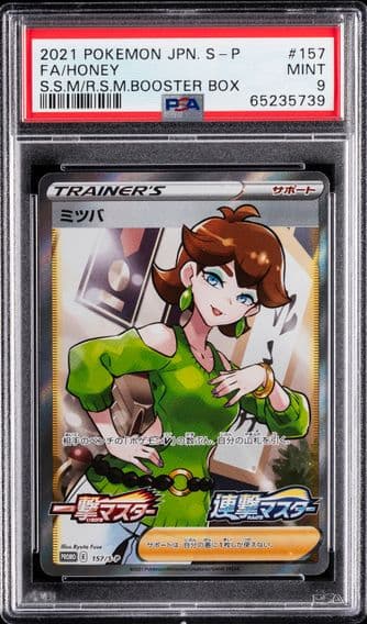2021 #157 Full Art/Honey PSA 9 Japanese S Promo Pokemon