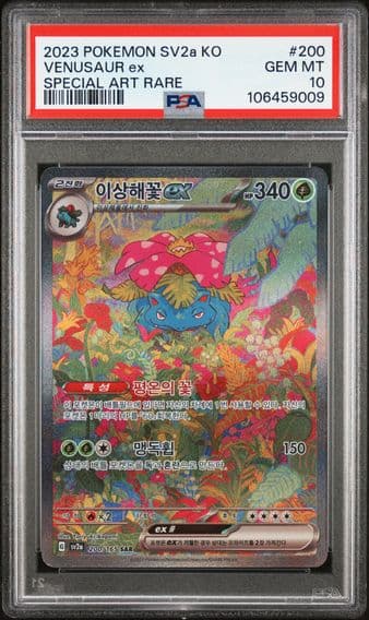 2023 #200 Venusaur EX PSA 10 Korean Sv2a- 151 Pokemon