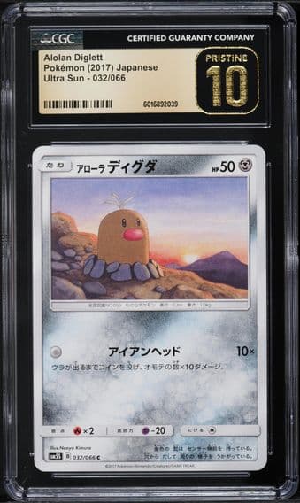 Ultra Sun - SM5S - Japanese