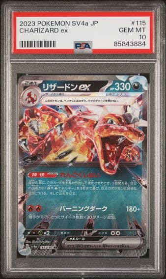 2023 #115 Charizard EX PSA 10 Japanese Sv4a-Shiny Treasure EX Pokemon