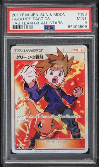 2019 #193 Full Art/Blue's Tactics PSA 9 Japanese Sun & Moon Tag Team GX All Stars Pokemon