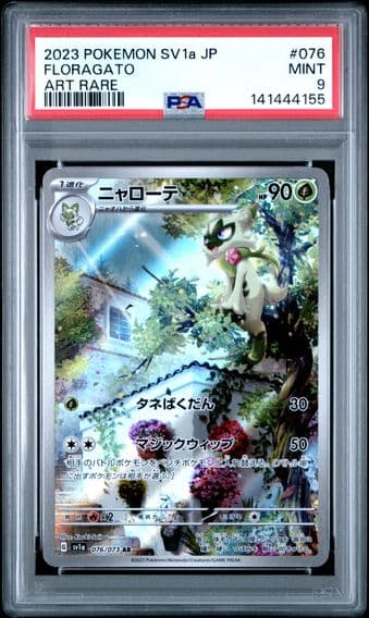 2023 #076 Floragato PSA 9 Japanese Sv1a-Triplet Beat Pokemon
