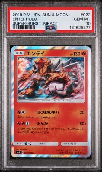 Pokemon Japanese Sun & Moon Super-Burst Impact