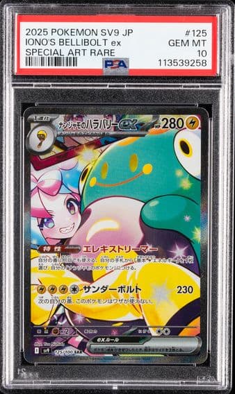 2025 #125 Iono's Bellibolt EX PSA 10 Japanese SV9-Battle Partners Pokemon