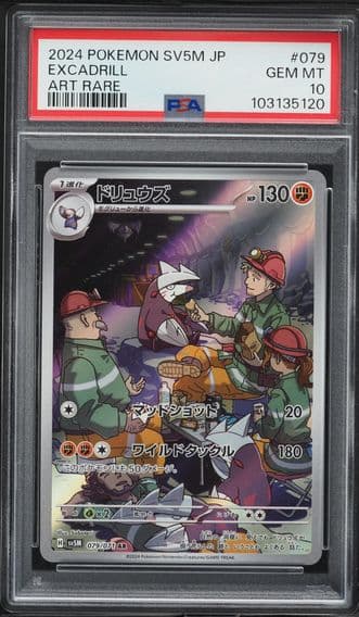 2024 #079 Excadrill PSA 10 Japanese Sv5m-Cyber Judge Pokemon
