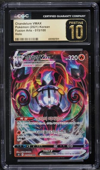 2021 #015 Chandelure VMAX CGC 10 Pristine Fusion Arts - S8 - Korean Pokemon