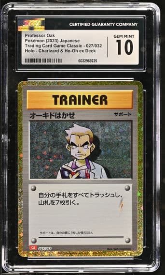 2023 #027 Professor Oak CGC 10 Trading Card Game Classic - CLF, CLL, CLK - Japanese