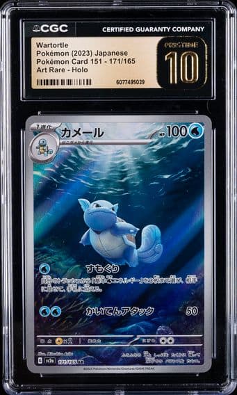 2023 #171 Wartortle CGC 10 Pristine Japanese Sv2a- 151 Pokemon