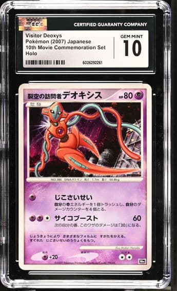 10th Movie Commemoration Set - Japanese