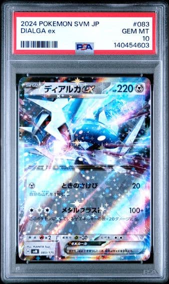 2024 #083 Dialga EX PSA 10 Japanese Svm-Start Deck Generations Pokemon