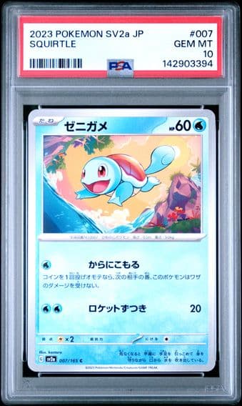 2023 #007 Squirtle PSA 10 Japanese Sv2a- 151 Pokemon