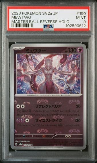 2023 #150 Mewtwo Master Ball Reverse Holo PSA 9 Japanese Sv2a- 151 Pokemon