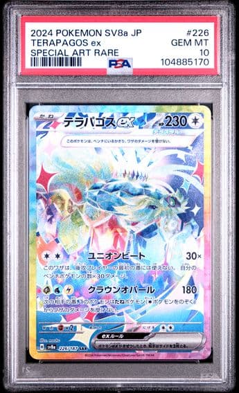 2024 #226 Terapagos EX PSA 10 Japanese Sv8a-Terastal Fest EX Pokemon