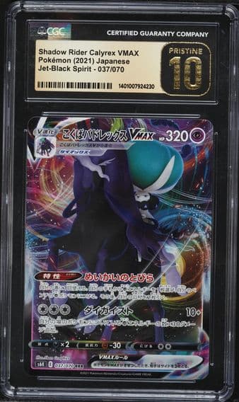 2021 #037 Shadow Rider Calyrex VMAX CGC 10 Pristine Jet-Black Spirit - S6K - Japanese Pokemon