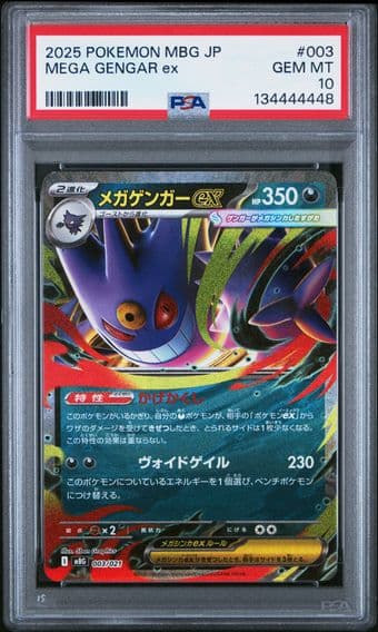 2025 #003 Mega Gengar EX PSA 10 Japanese Mbg-Mega Starter Set Mega Gengar EX Pokemon