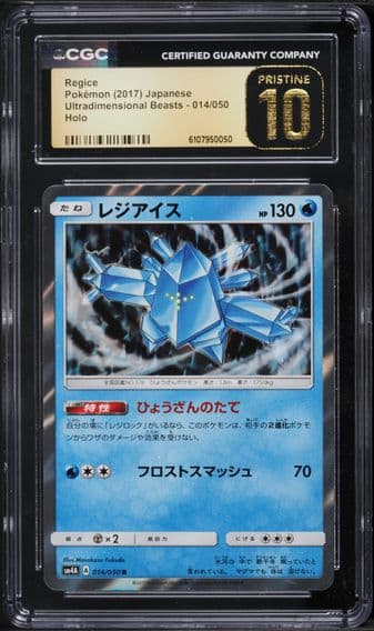 Ultradimensional Beasts - SM4A - Japanese