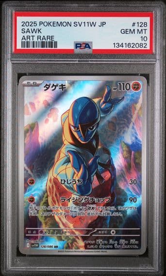 2025 #128 Sawk PSA 10 Japanese Sv11w-White Flare Pokemon