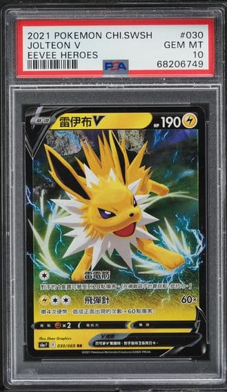 2021 #030 CHINESE SWORD & SHIELD EEVEE HEROES JOLTEON V PSA 10 POKEMON