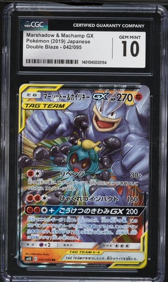 2019 #042 Marshadow &amp; Machamp GX CGC 10 Double Blaze - SM10 - Japanese Pokemon